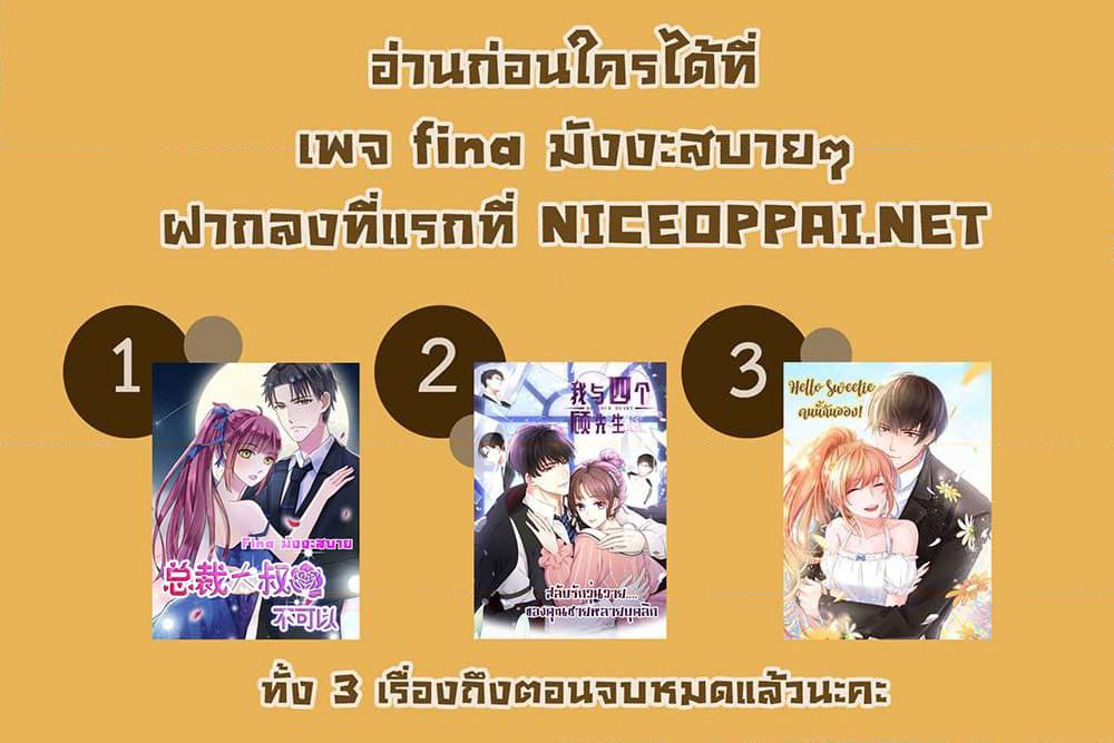 อ่านการ์ตูน Hello, Heir 66 ภาพที่ 28