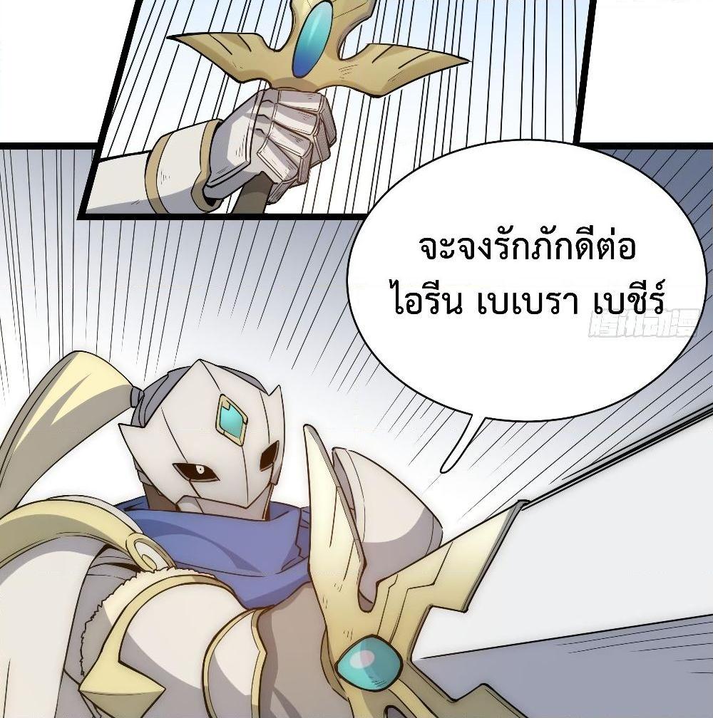 อ่านการ์ตูน Evil Lich Who Eventually Becomes A Paladin 1 ภาพที่ 52