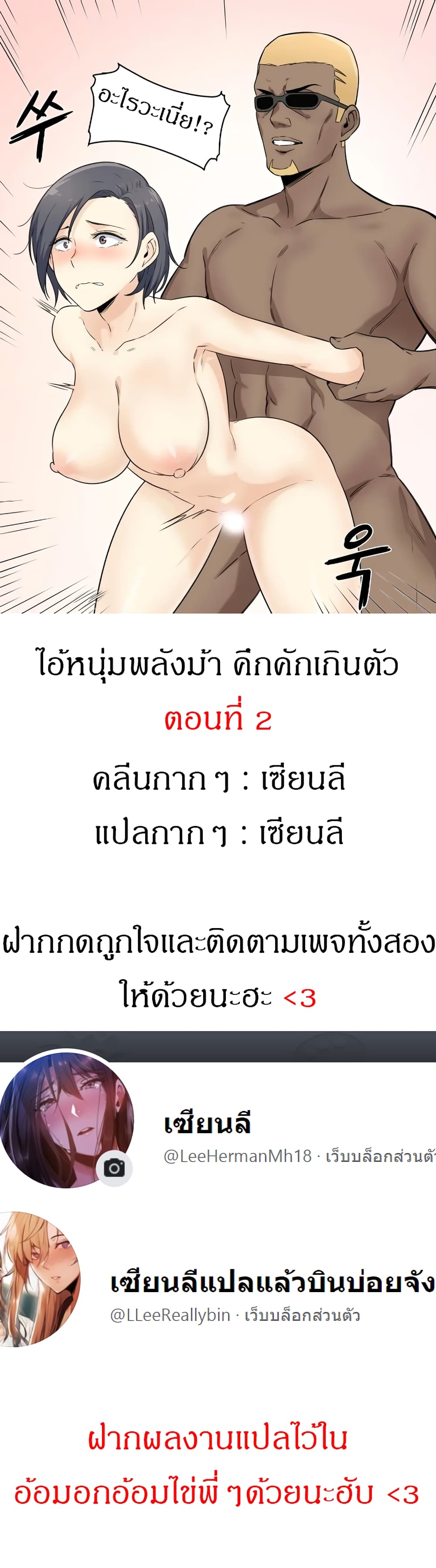 อ่านการ์ตูน Visiting 2 ภาพที่ 1