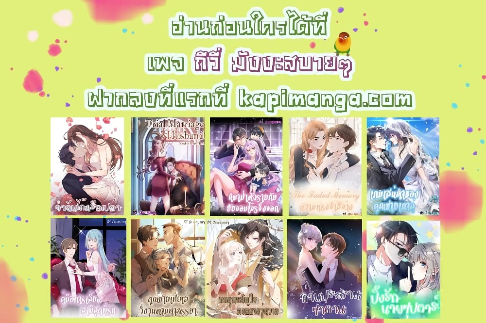 อ่านการ์ตูน Fall in love with Superstar 30 ภาพที่ 12