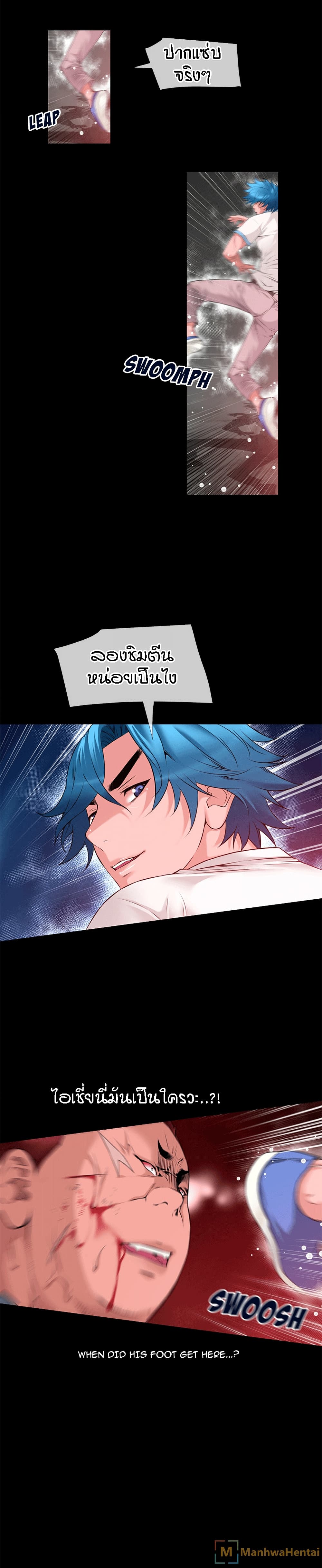 อ่านการ์ตูน Beyond Imagination 43 ภาพที่ 4