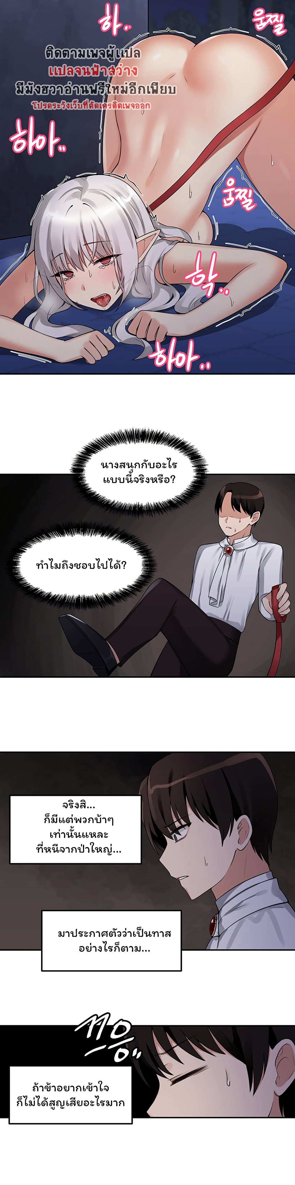 อ่านการ์ตูน Elf Who Likes To Be Humiliated 2 ภาพที่ 15