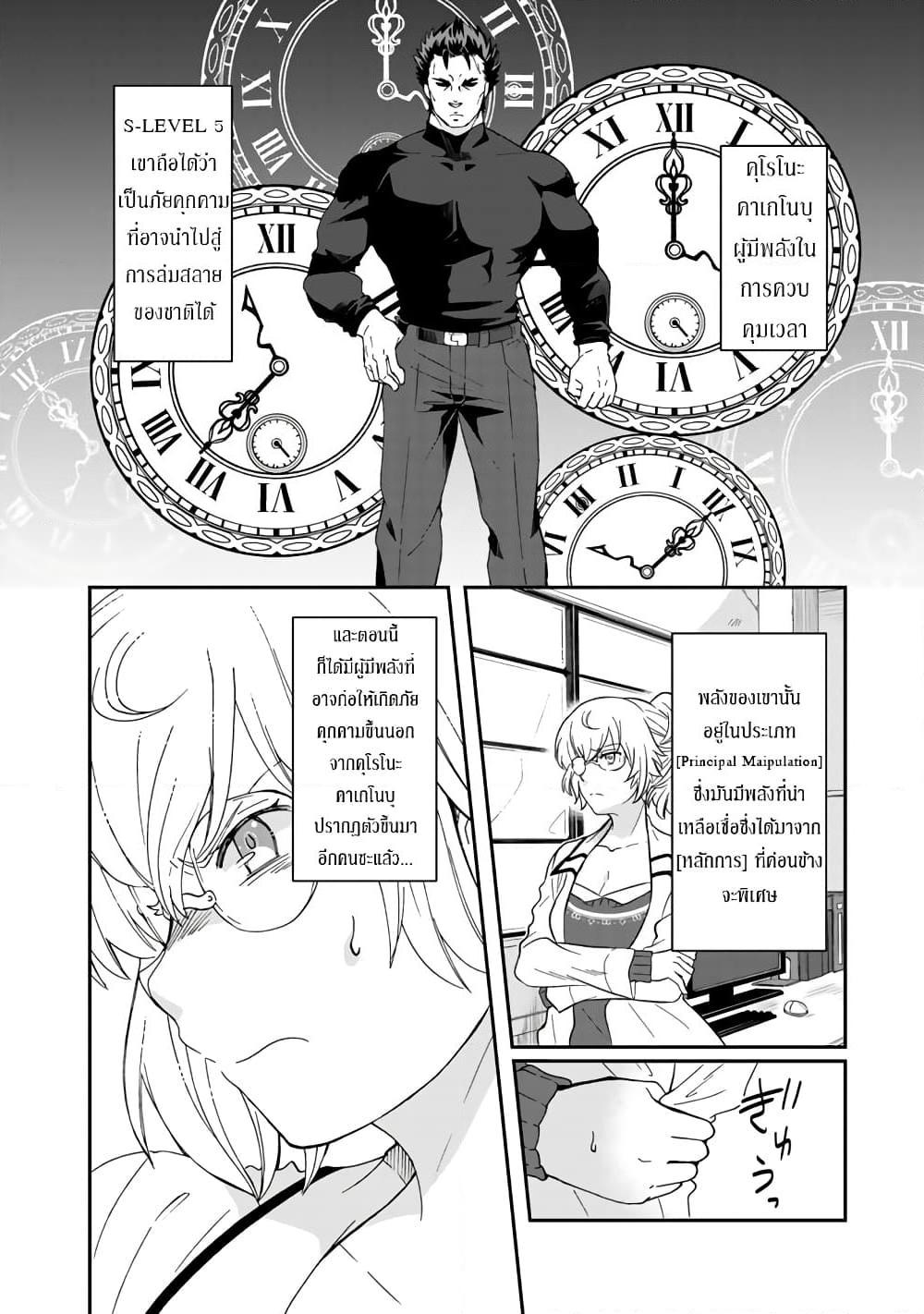 อ่านการ์ตูน I, Who Possessed a Trash Skill 【Thermal Operator】, Became Unrivaled 7 ภาพที่ 6