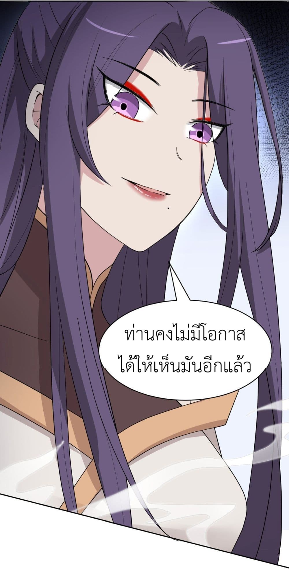 อ่านการ์ตูน Call me Nemesis 34 ภาพที่ 29