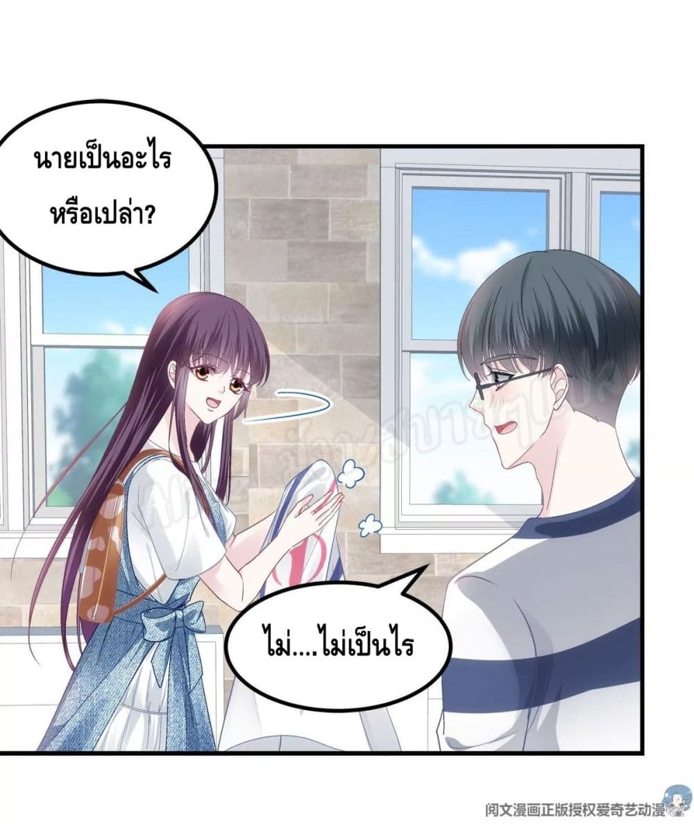 อ่านการ์ตูน The Brother’s Honey is Back! 30 ภาพที่ 11