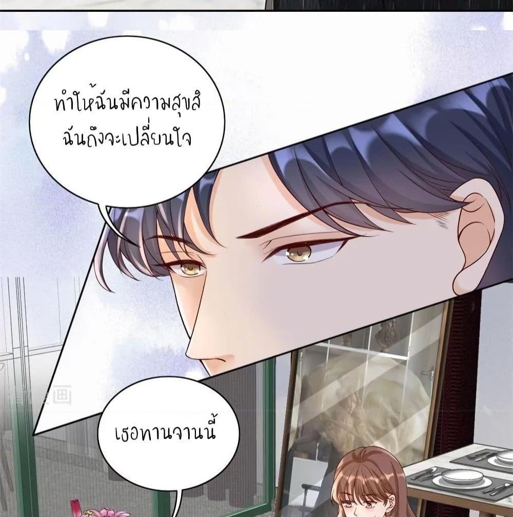 อ่านการ์ตูน Breakup Progress 99% 10 ภาพที่ 34