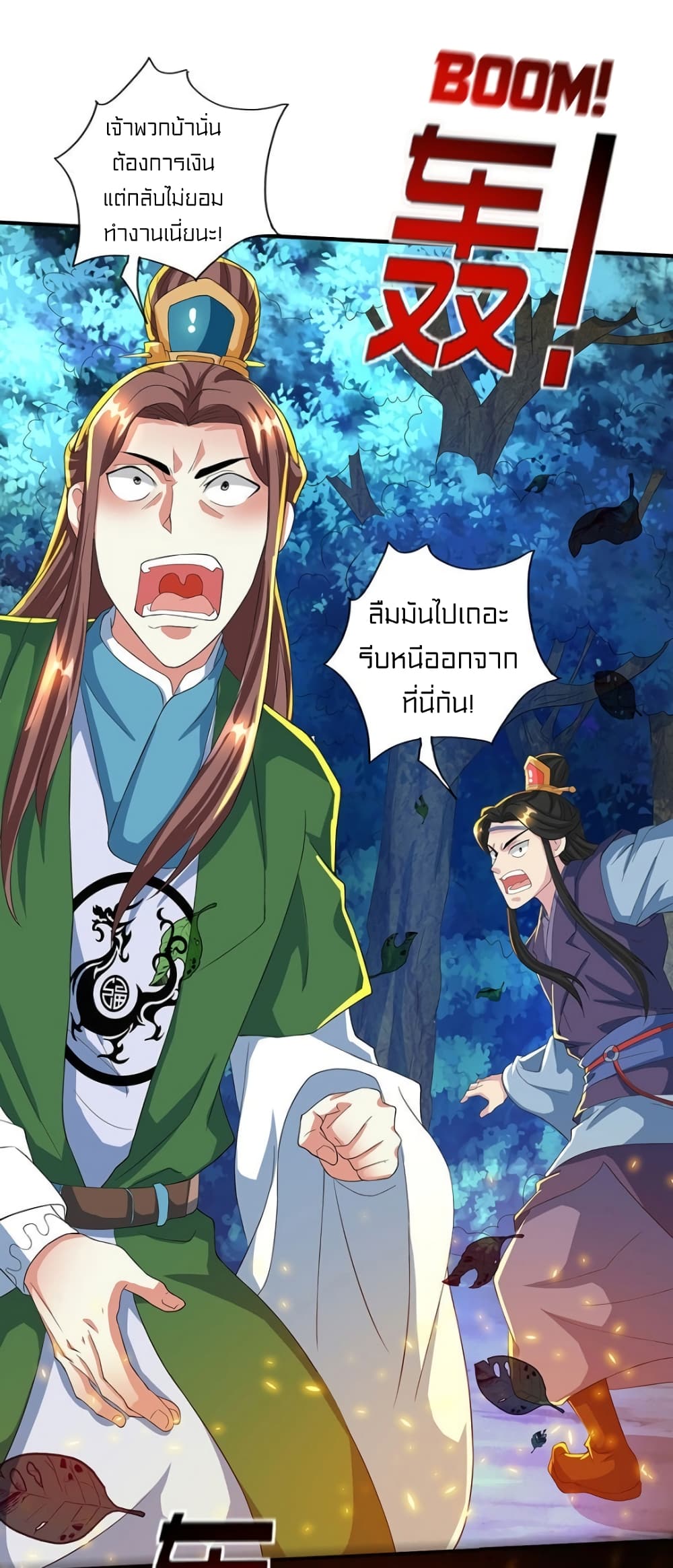 อ่านการ์ตูน One Step Toward Freedom 125 ภาพที่ 29