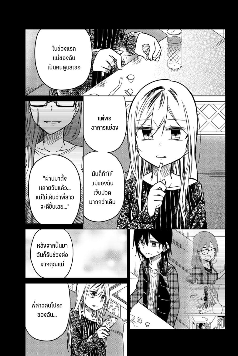 อ่านการ์ตูน Ijousha no Ai 46 ภาพที่ 5