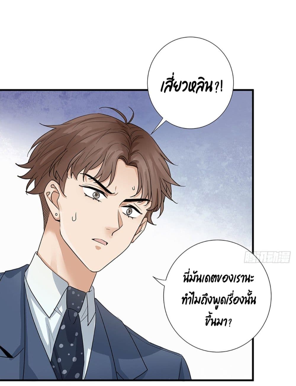 อ่านการ์ตูน The Faded Memory 1 ภาพที่ 36