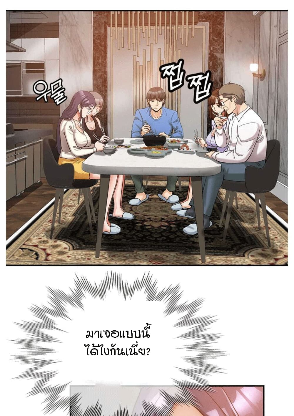 อ่านการ์ตูน Stepmother’s Sisters 2 ภาพที่ 4