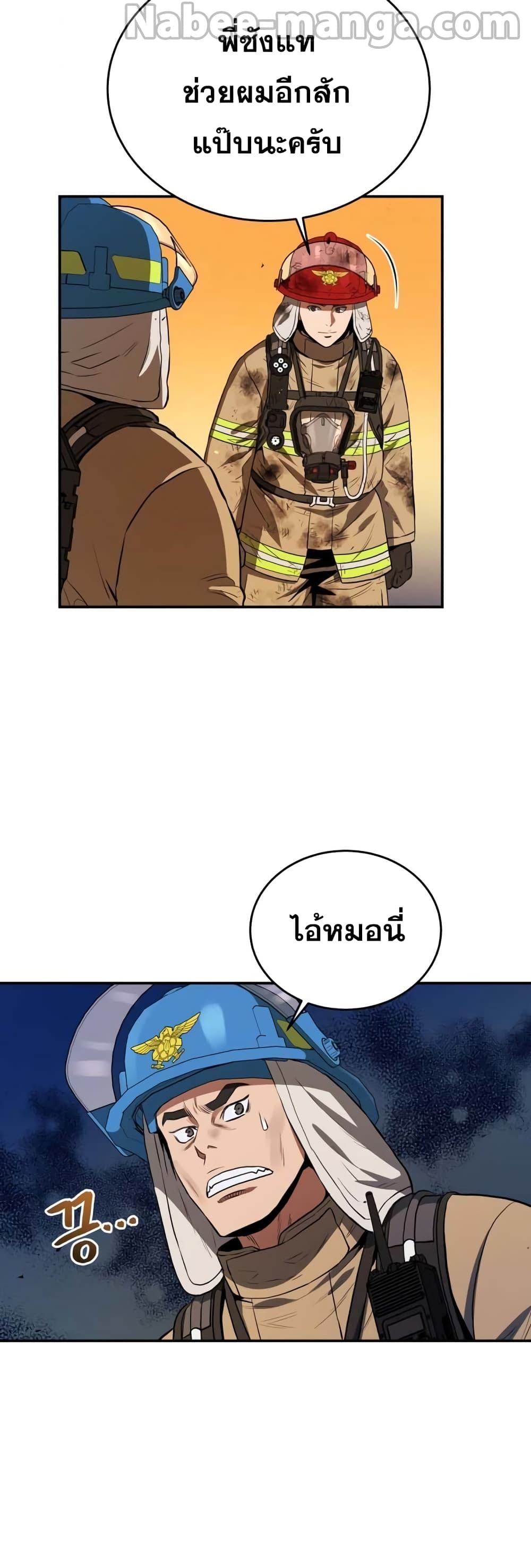 อ่านการ์ตูน Rescue System 31 ภาพที่ 28