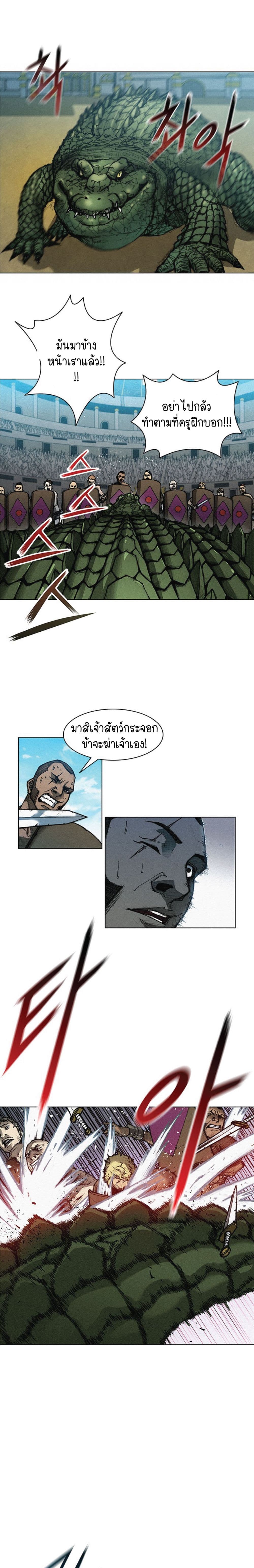 อ่านการ์ตูน The Long Way of the Warrior 5 ภาพที่ 14