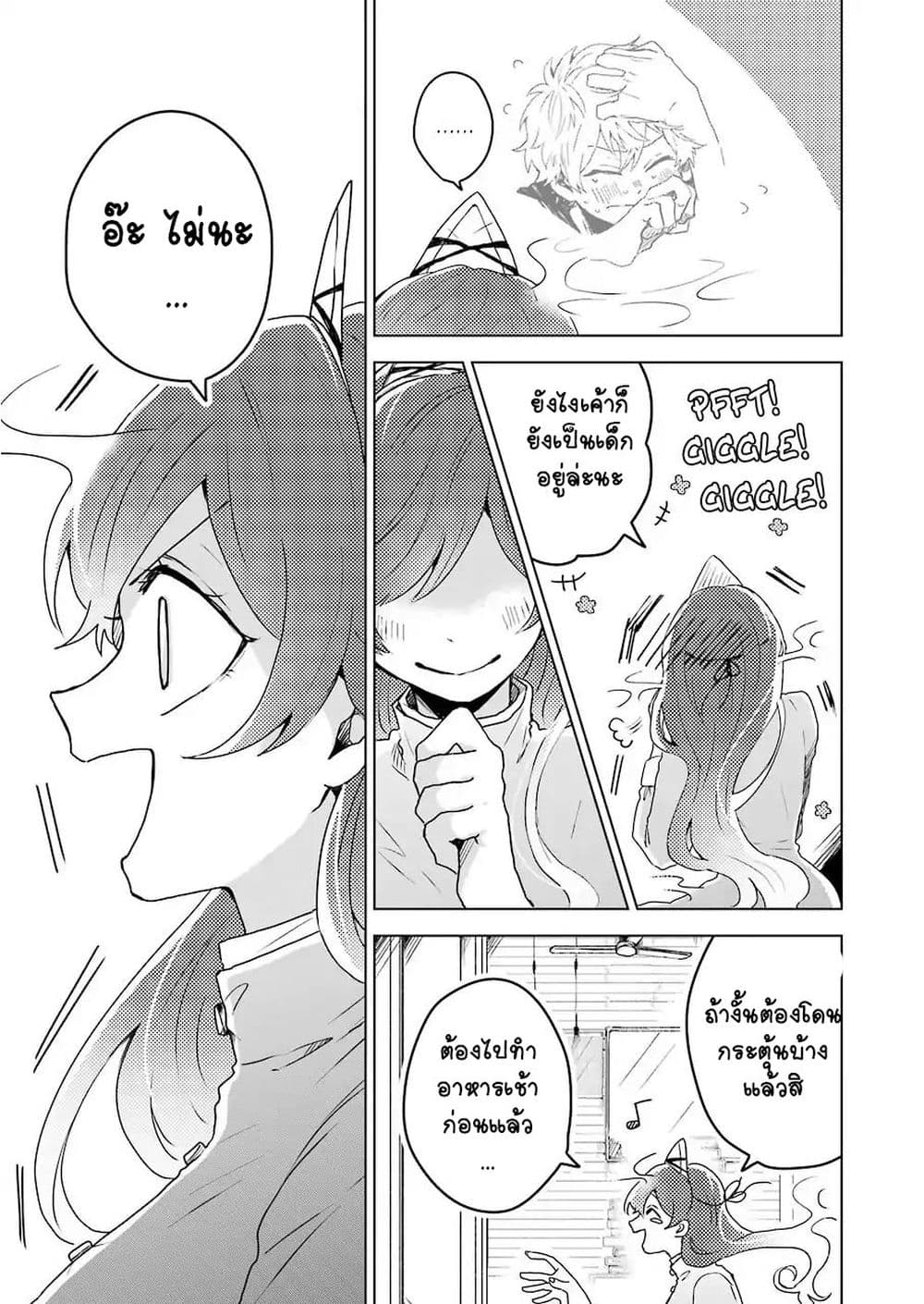 อ่านการ์ตูน 25-ji no Ghost Writer 4 ภาพที่ 21