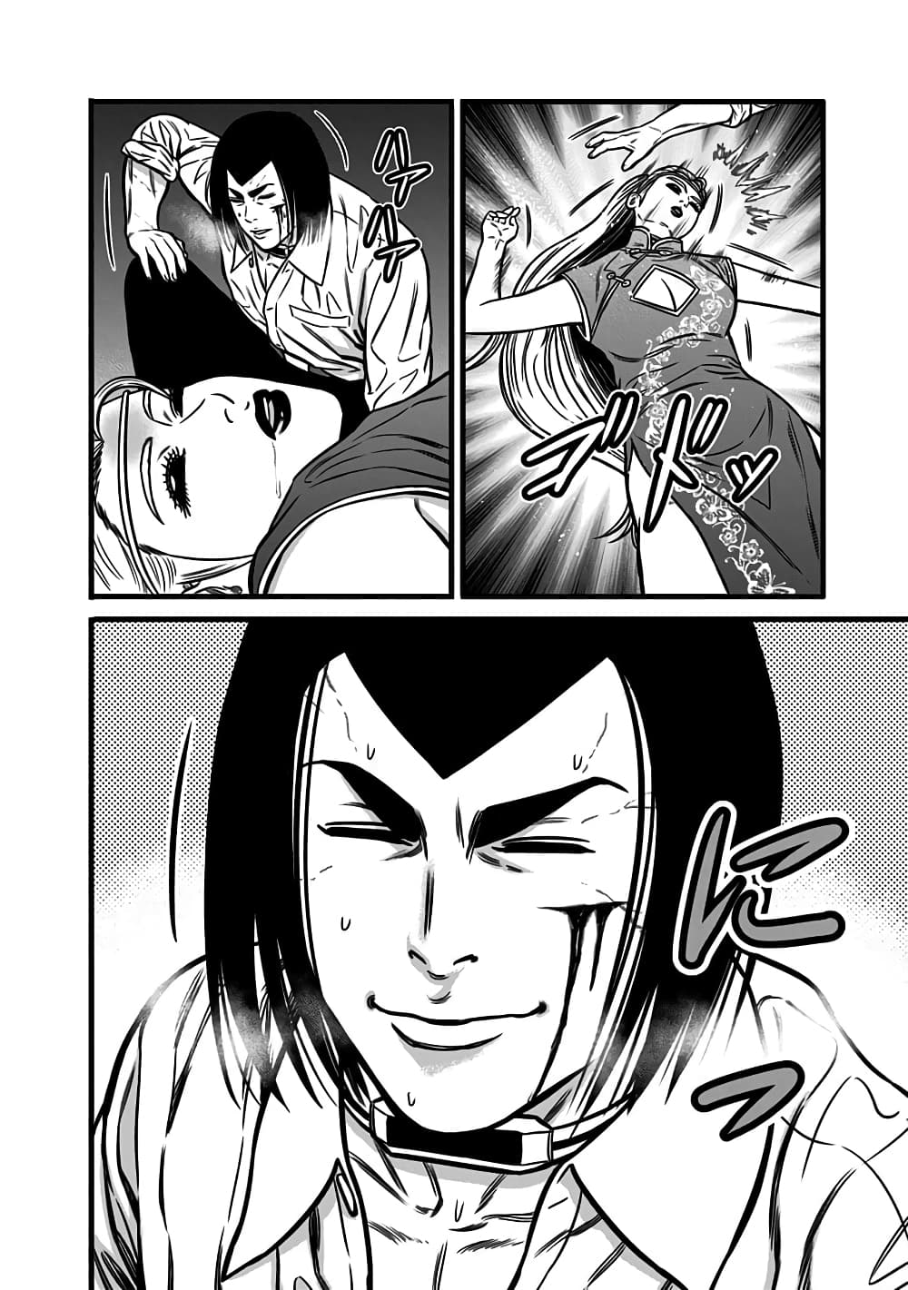 อ่านการ์ตูน Dorei Yuugi 49.5 ภาพที่ 14