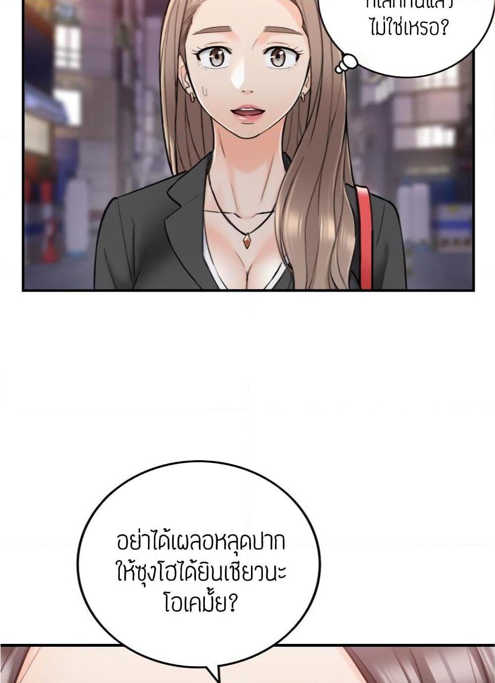 อ่านการ์ตูน Young Boss 39 ภาพที่ 29