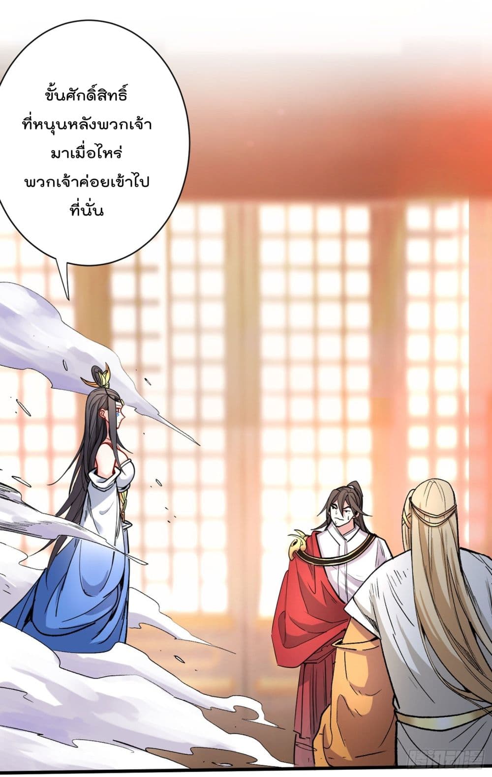 อ่านการ์ตูน 99 Ways to Become Heroes by Beauty Master 50 ภาพที่ 9