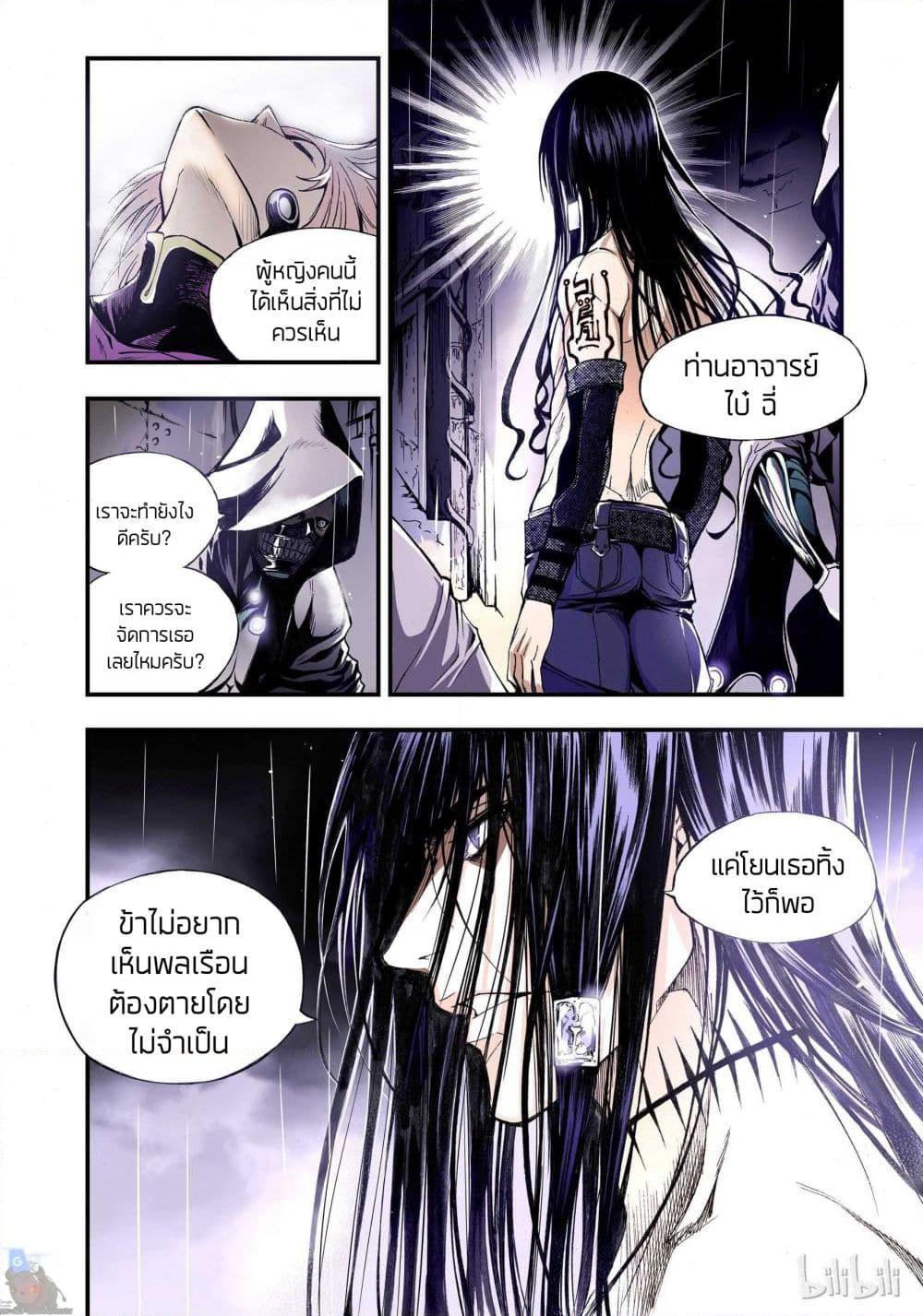 อ่านการ์ตูน Bliss ~ End of Gods 1 ภาพที่ 13