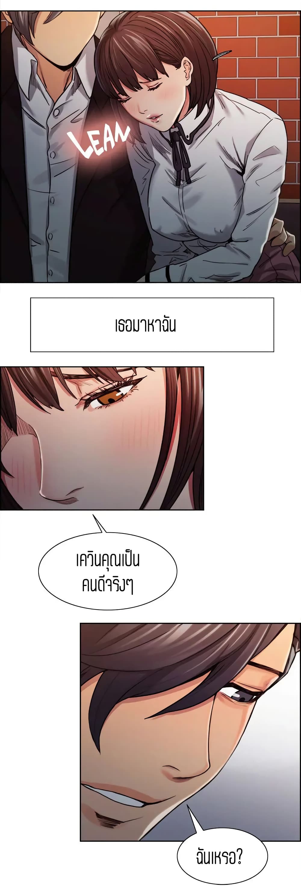 อ่านการ์ตูน Steal Taste 6 ภาพที่ 19