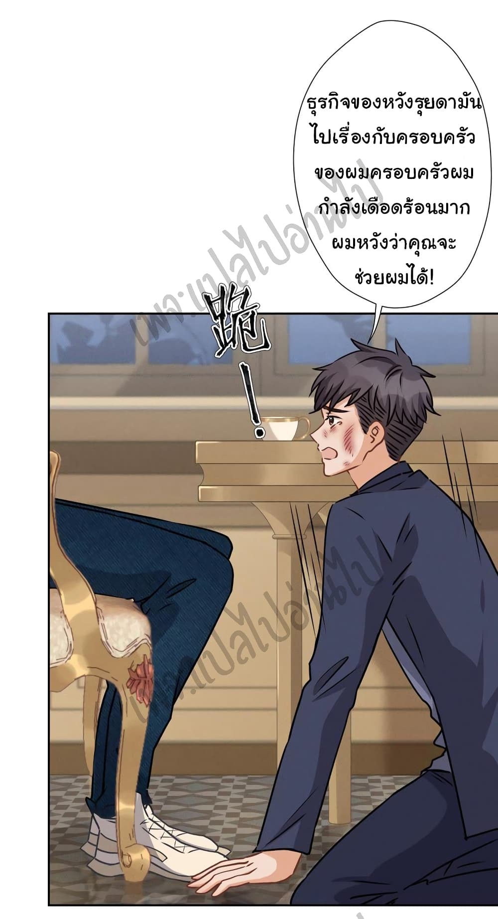 อ่านการ์ตูน Lu Feng is the Best Son-in-law 32 ภาพที่ 8