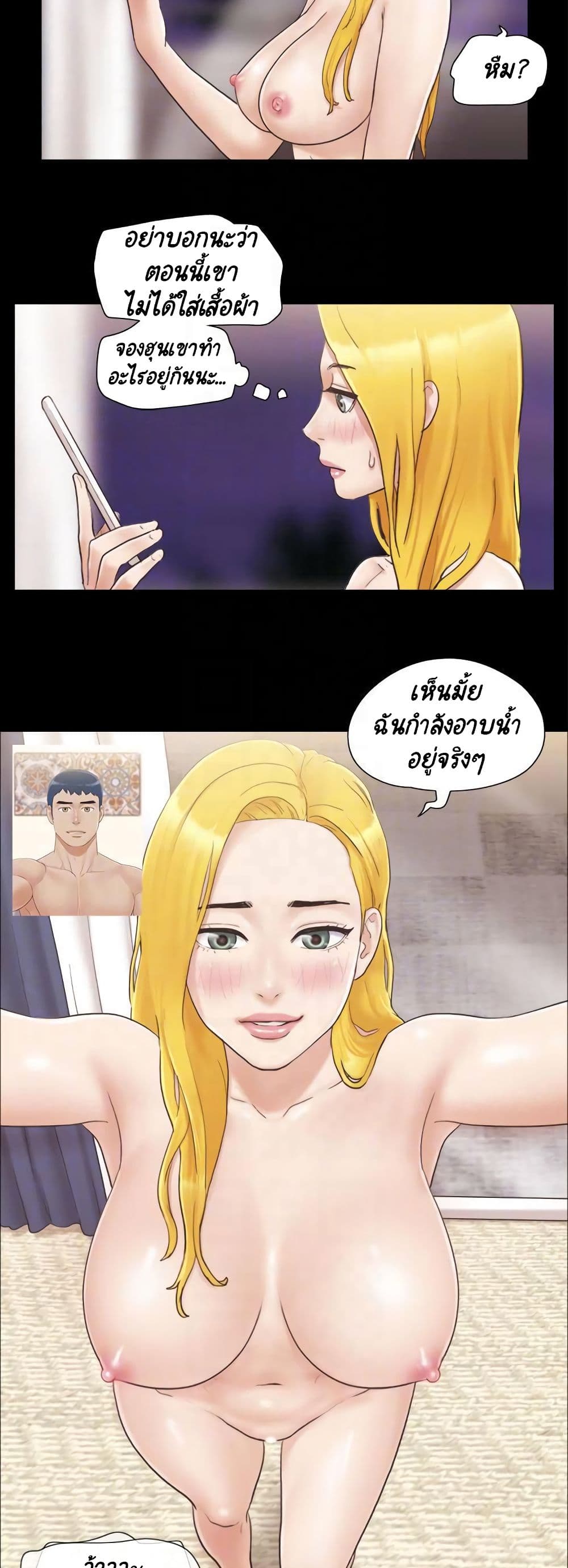 อ่านการ์ตูน Everything Is Agreed 39 ภาพที่ 15