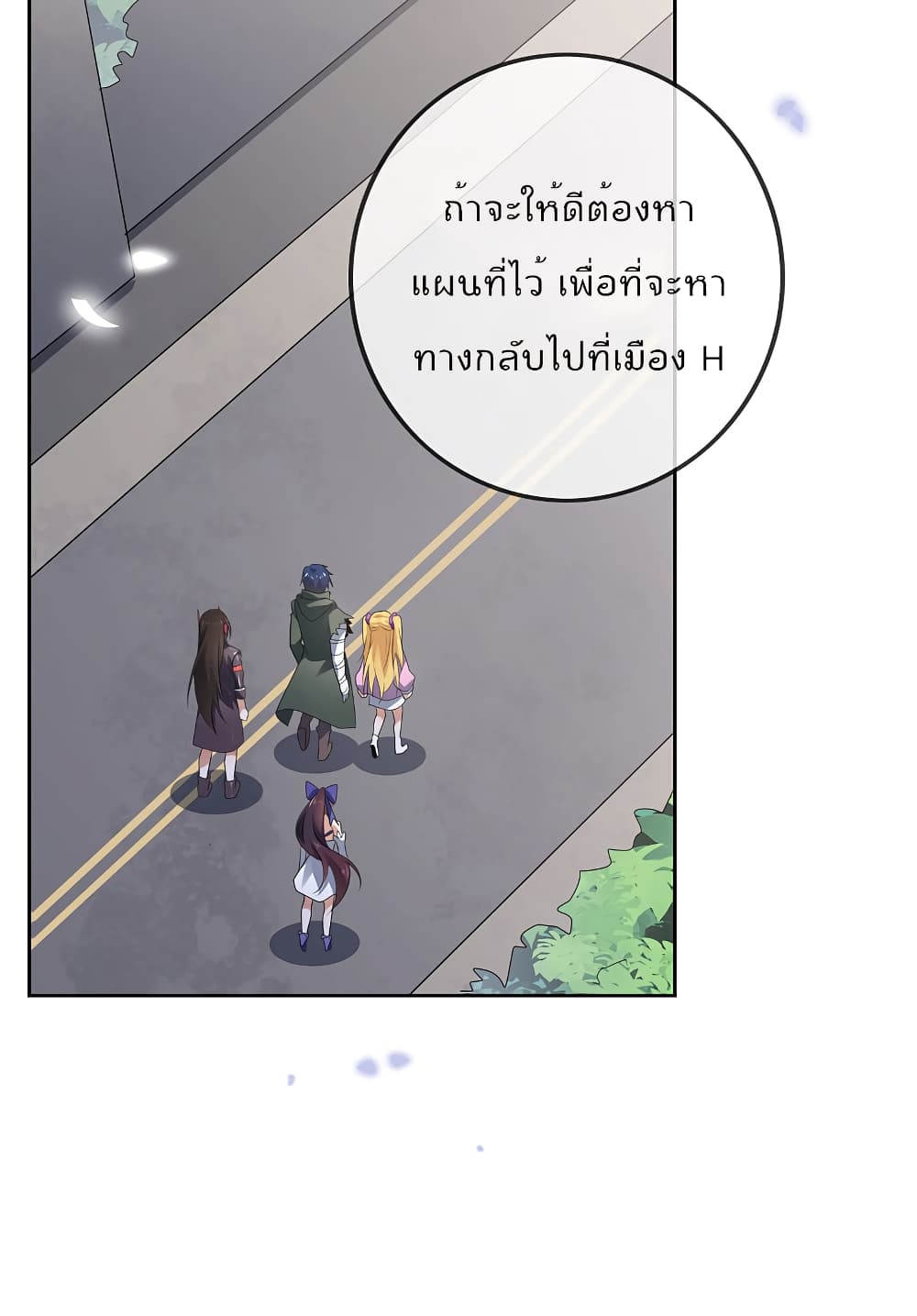 อ่านการ์ตูน My Eschatological Lady 31 ภาพที่ 24