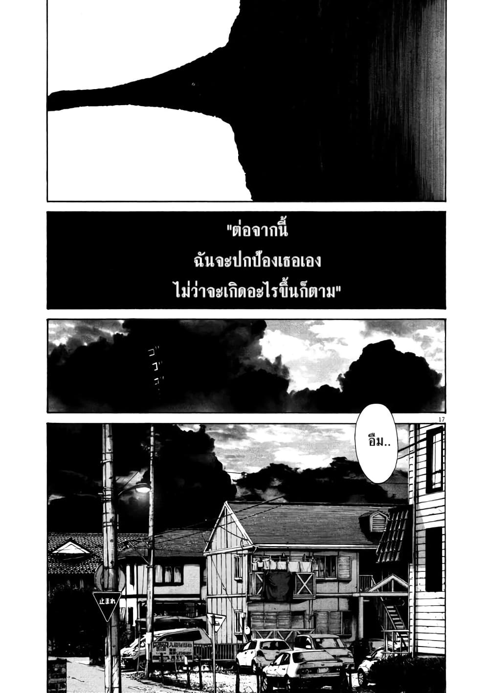 อ่านการ์ตูน Oyasumi Punpun 111 ภาพที่ 19