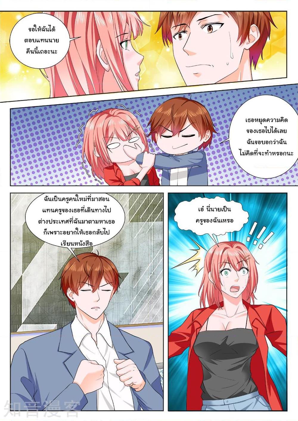 อ่านการ์ตูน Metropolitan System 180 ภาพที่ 6