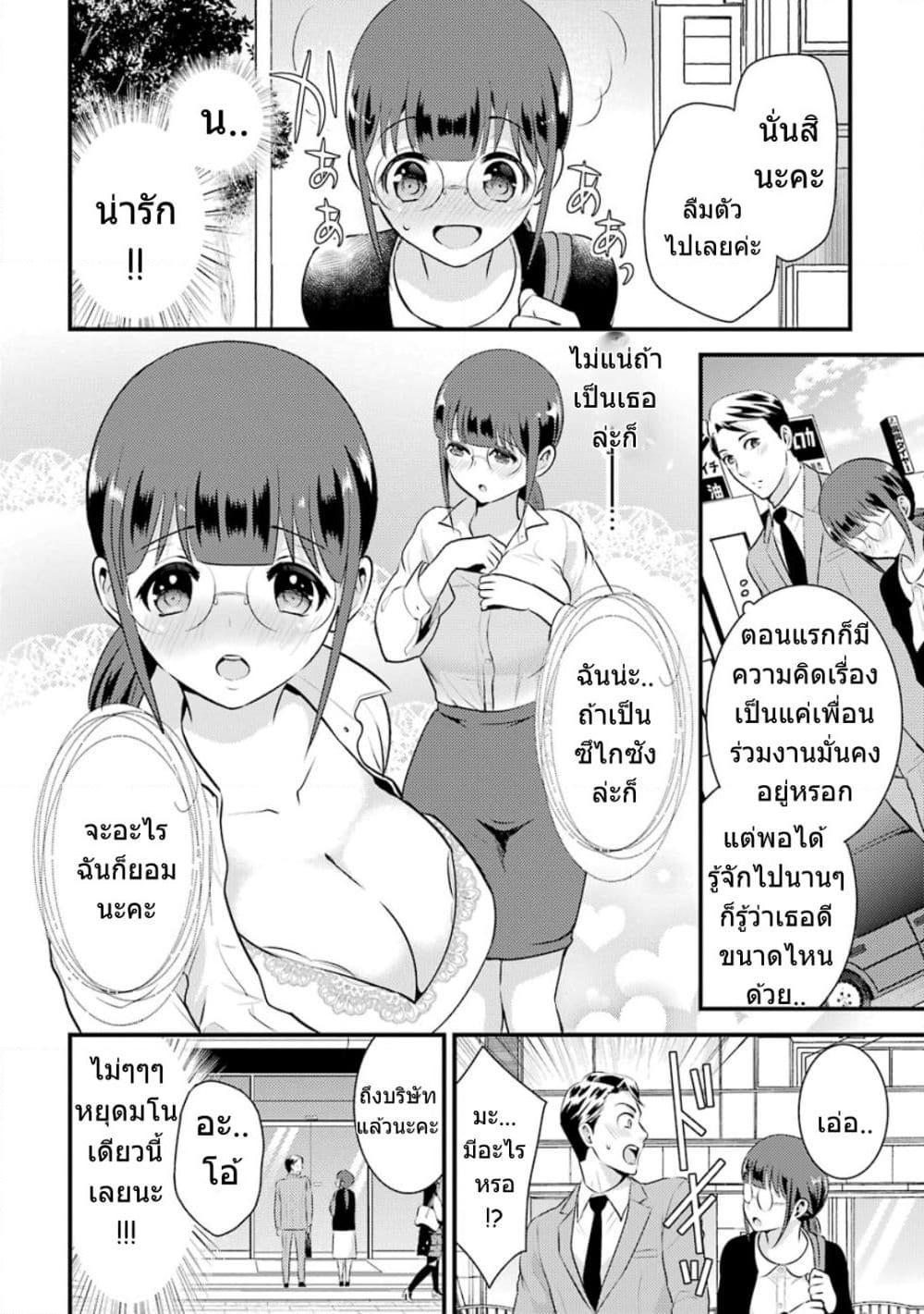 อ่านการ์ตูน Kobayashi-san wa Jimi Dakedo 6 ภาพที่ 5