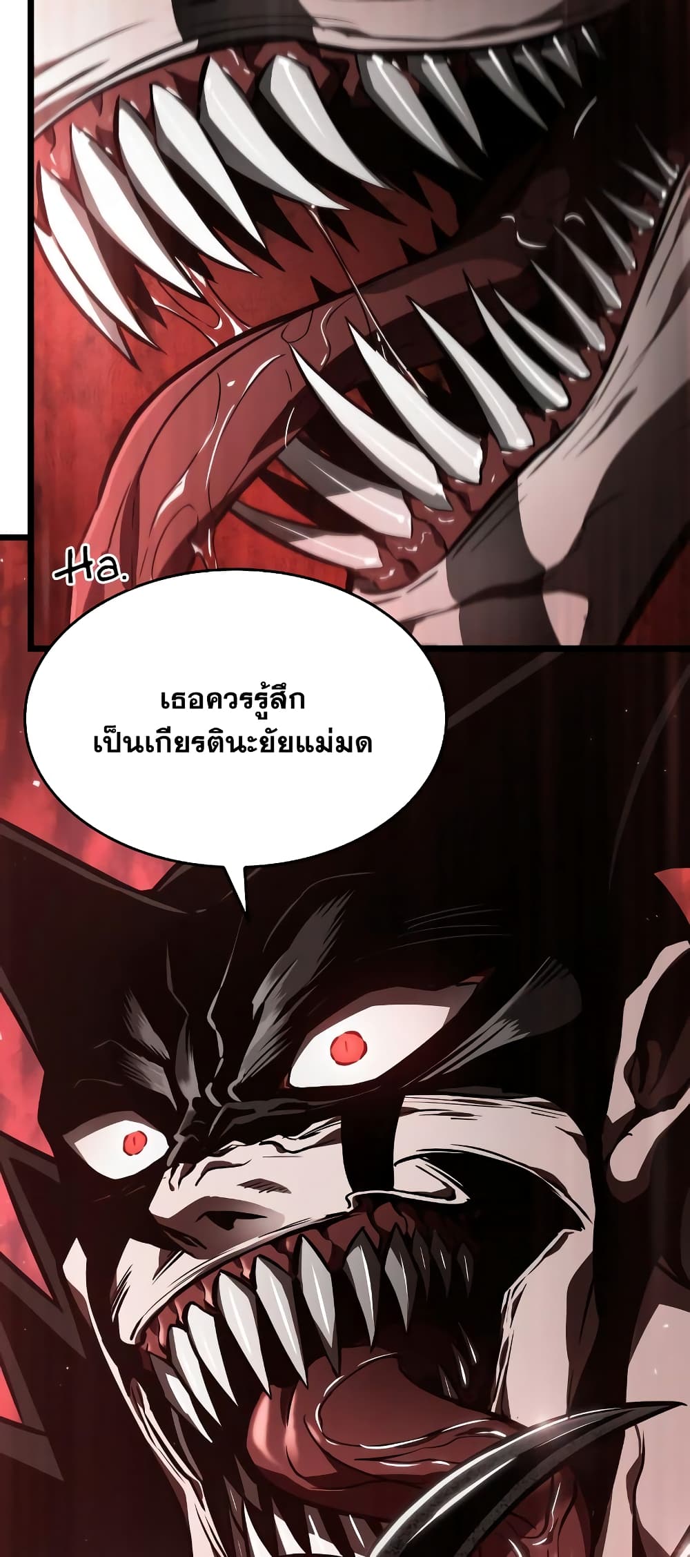 อ่านการ์ตูน The World After The End 11 ภาพที่ 28