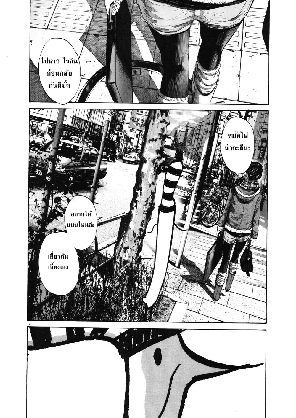 อ่านการ์ตูน Oyasumi Punpun 91 ภาพที่ 14