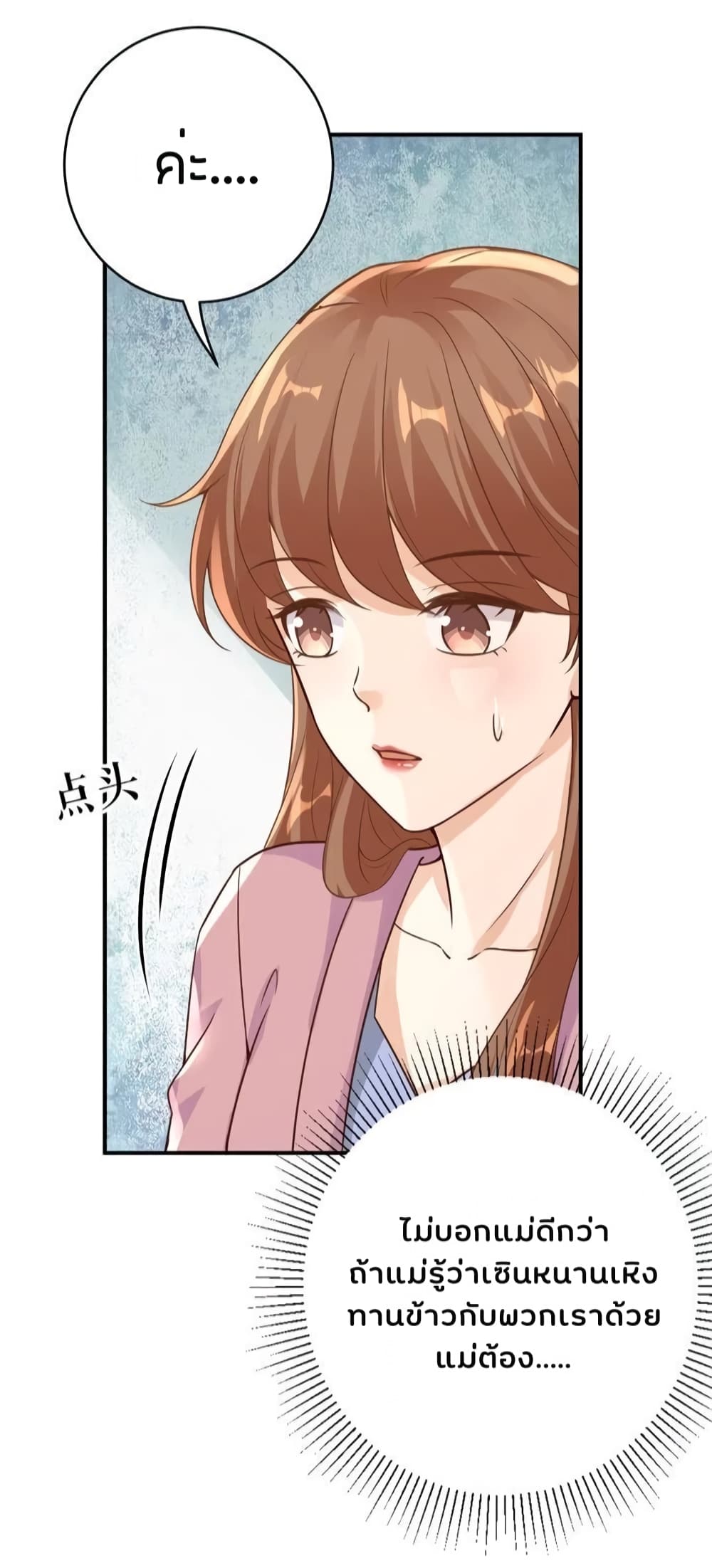 อ่านการ์ตูน Breakup Progress 99% 23 ภาพที่ 11