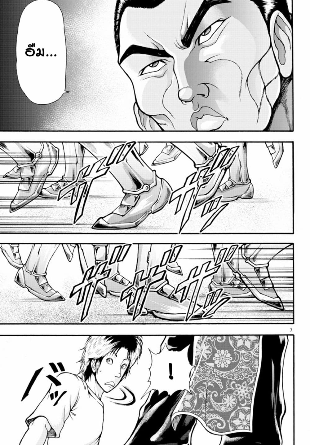 อ่านการ์ตูน Baki Gaiden – Retsu Kaioh Isekai Tensei Shitemo Ikko Kamawan! 9 ภาพที่ 7