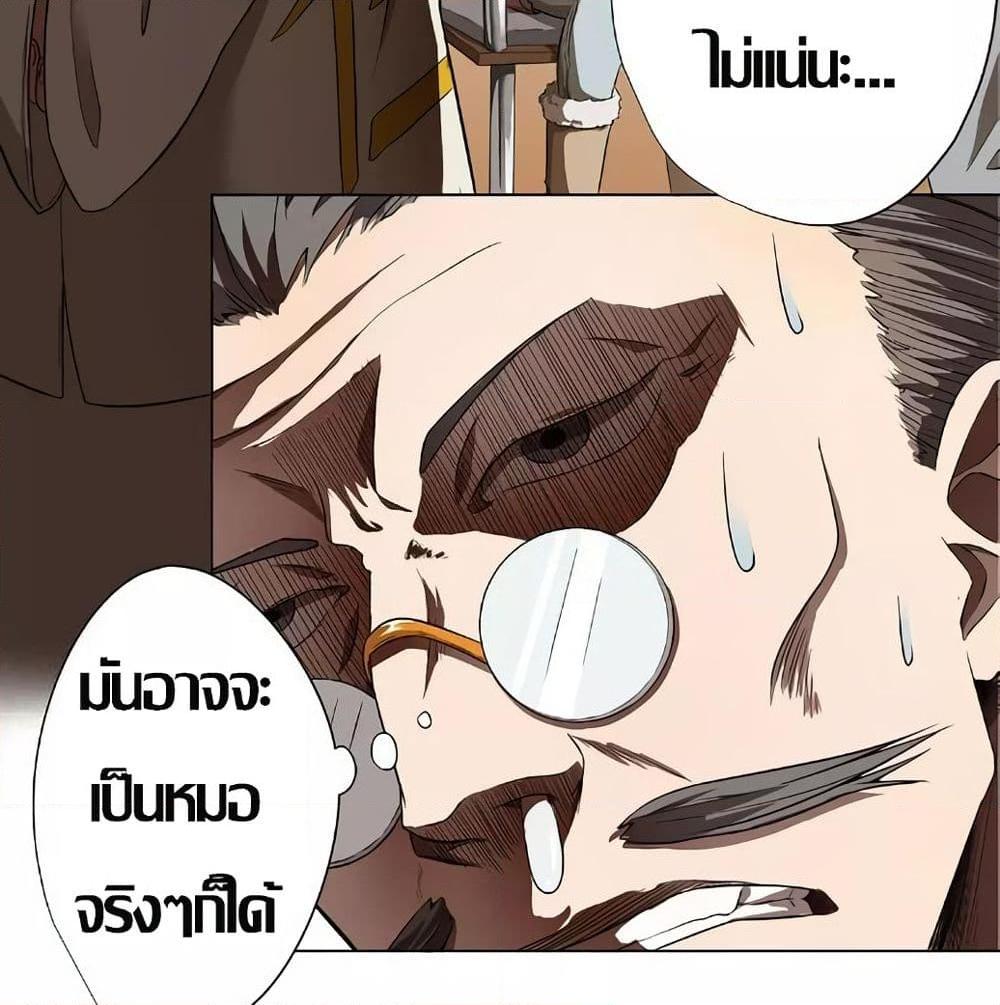 อ่านการ์ตูน Inverse God Doctor 11 ภาพที่ 28