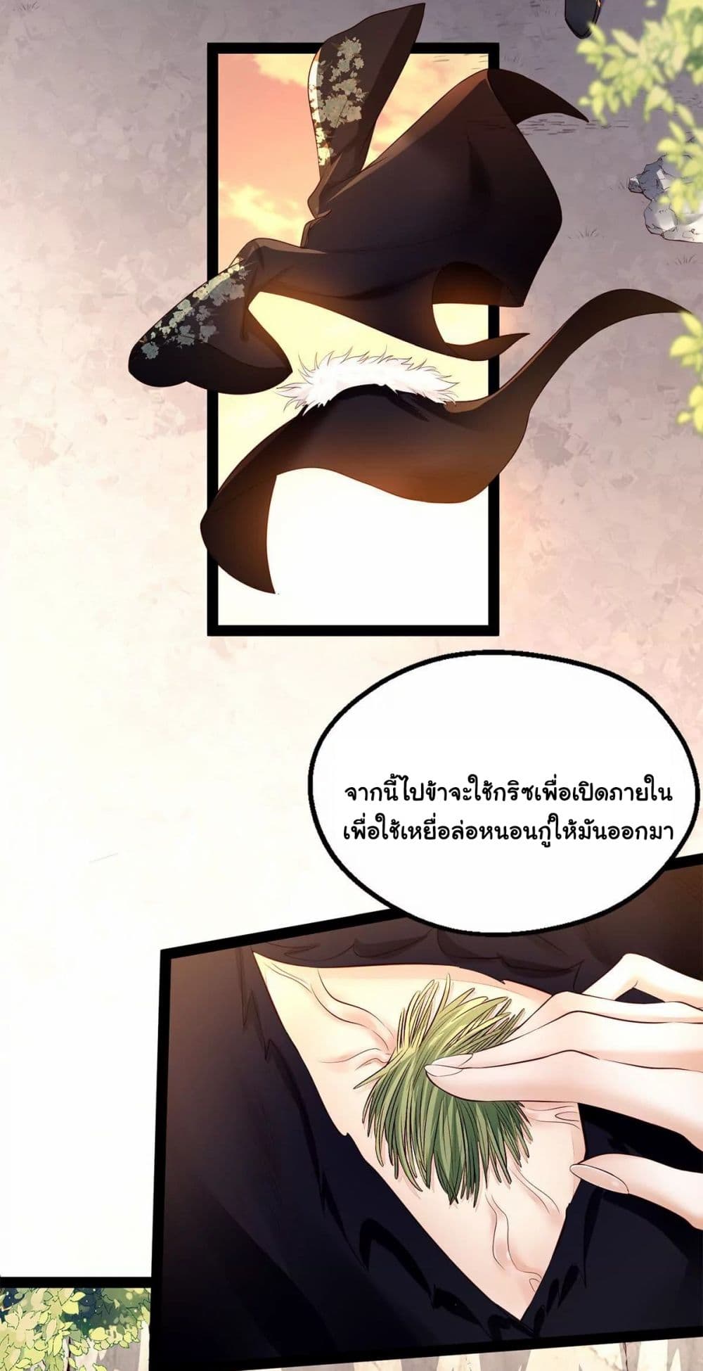 อ่านการ์ตูน It’s Not Easy to Bully My Mother 7 ภาพที่ 7