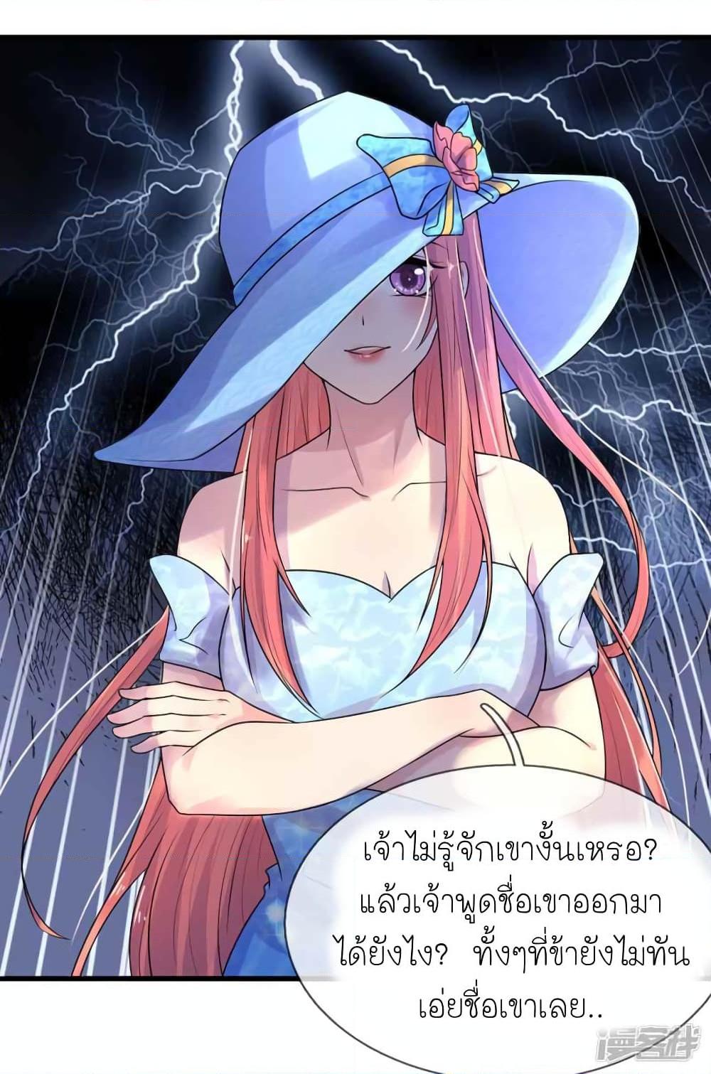 อ่านการ์ตูน Chaos World Prisoners Love – My Bad Marshal 41 ภาพที่ 8