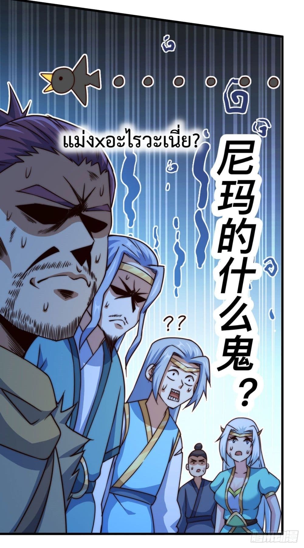 อ่านการ์ตูน Who is your Daddy? 80 ภาพที่ 19