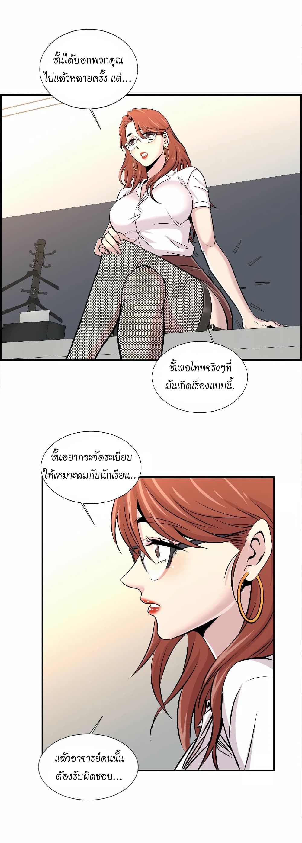 อ่านการ์ตูน Daechidong Romance 13 ภาพที่ 13