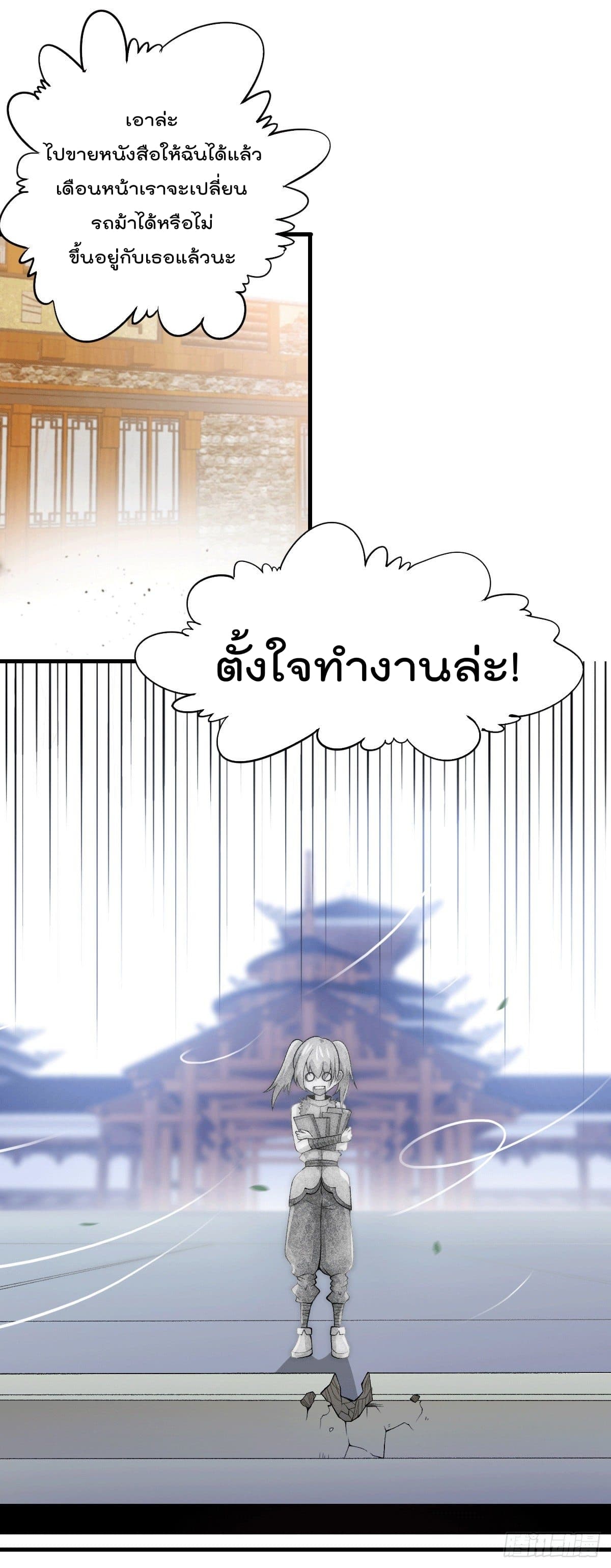 อ่านการ์ตูน Who is your Daddy? 7 ภาพที่ 21