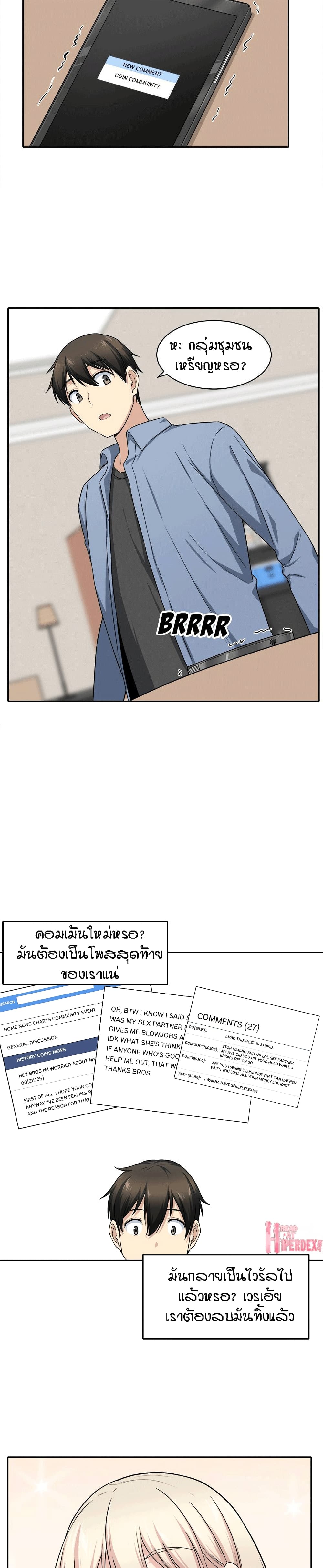 อ่านการ์ตูน Excuse me, This is my Room 18 ภาพที่ 18