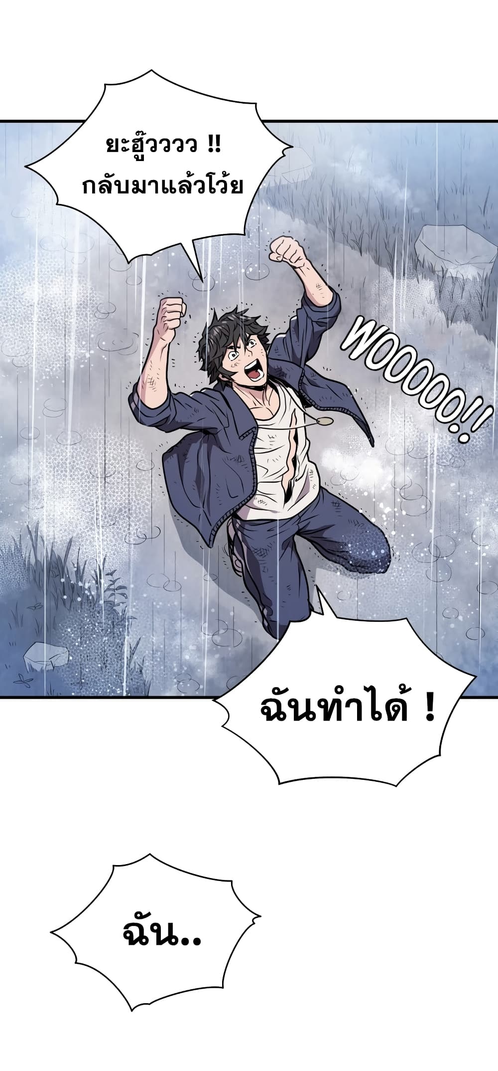 อ่านการ์ตูน Hoarding in Hell 4 ภาพที่ 16