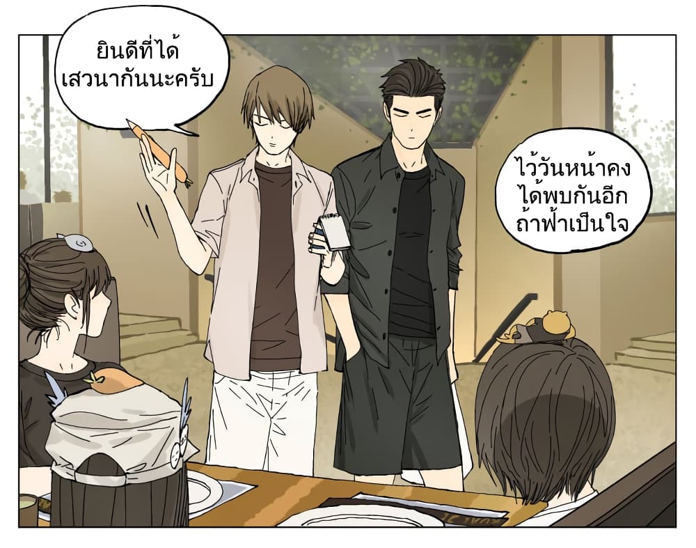 อ่านการ์ตูน Nan Hao & Shang Feng 63 ภาพที่ 18