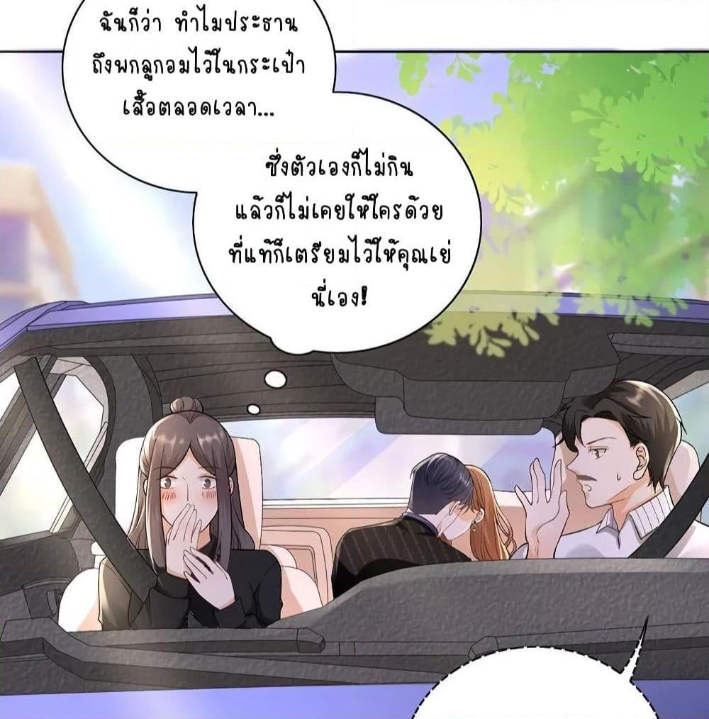 อ่านการ์ตูน Breakup Progress 99% 13 ภาพที่ 45