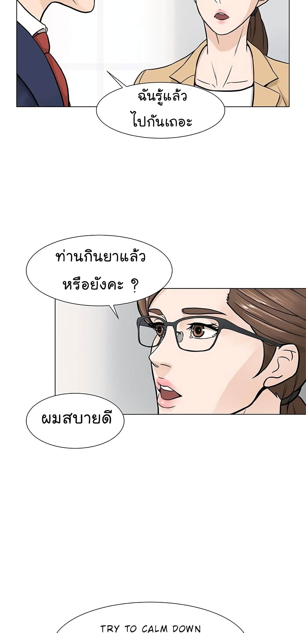 อ่านการ์ตูน From the Grave and Back 1 ภาพที่ 17