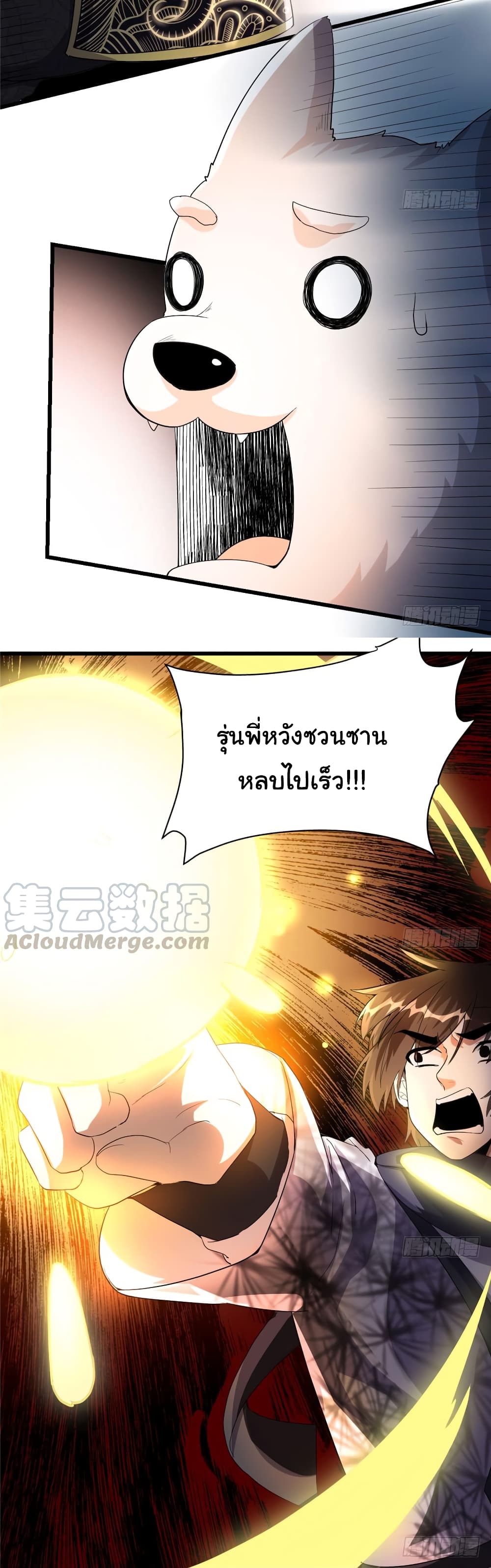 อ่านการ์ตูน I might be A Fake Fairy 31 ภาพที่ 11