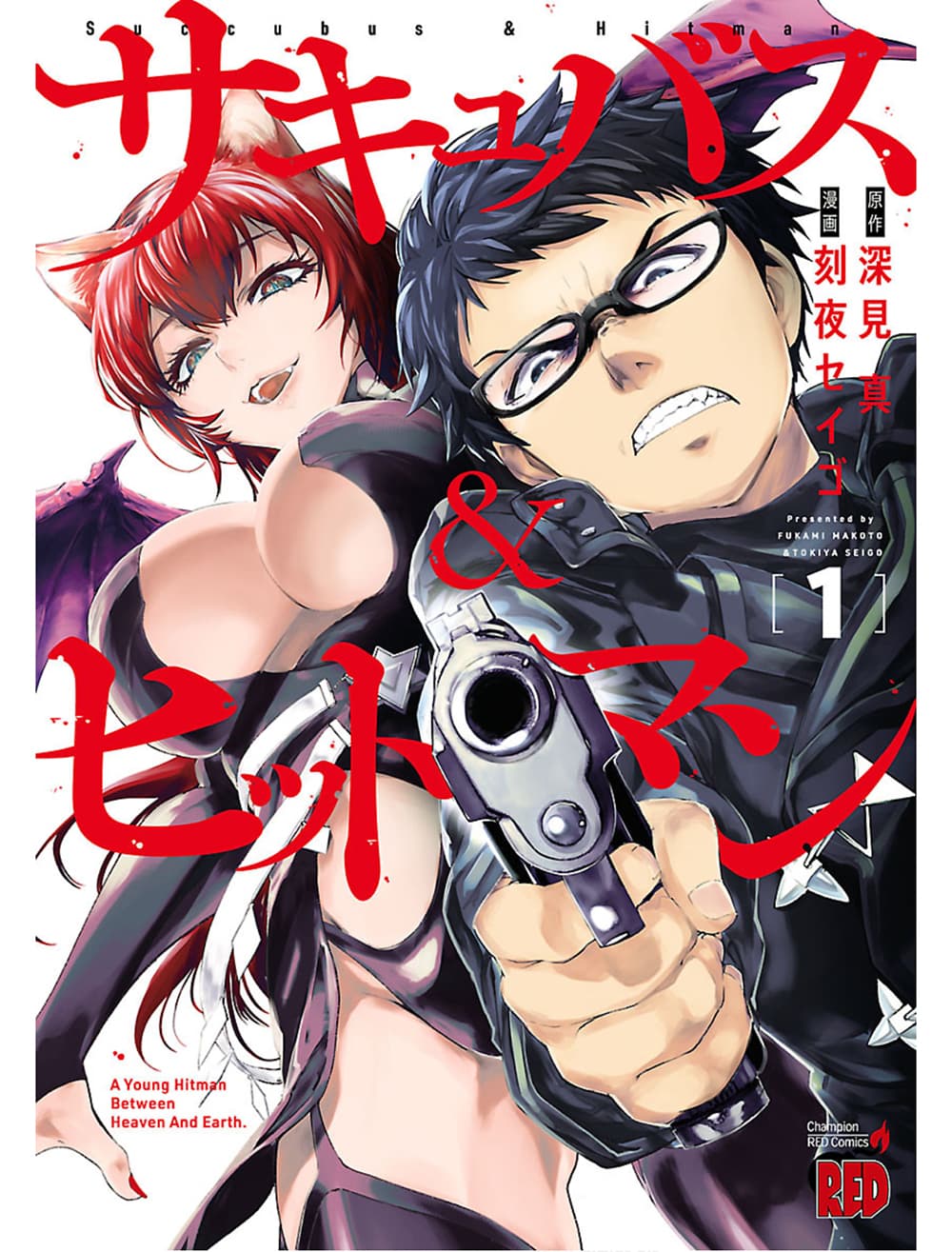 อ่านการ์ตูน Succubus & Hitman 2 ภาพที่ 1