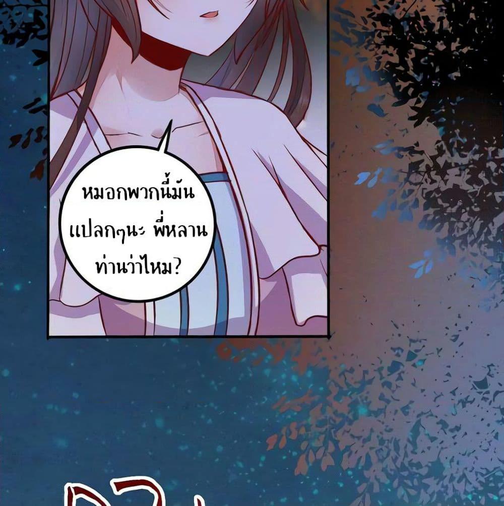 อ่านการ์ตูน Rebirth Of The Divine Doctor 68 ภาพที่ 15