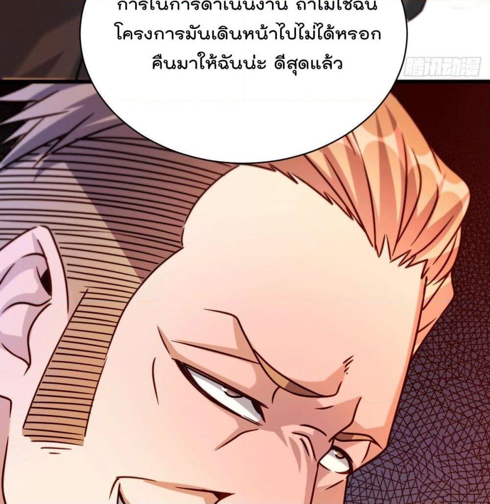 อ่านการ์ตูน God Dragon of War in The City 22 ภาพที่ 58