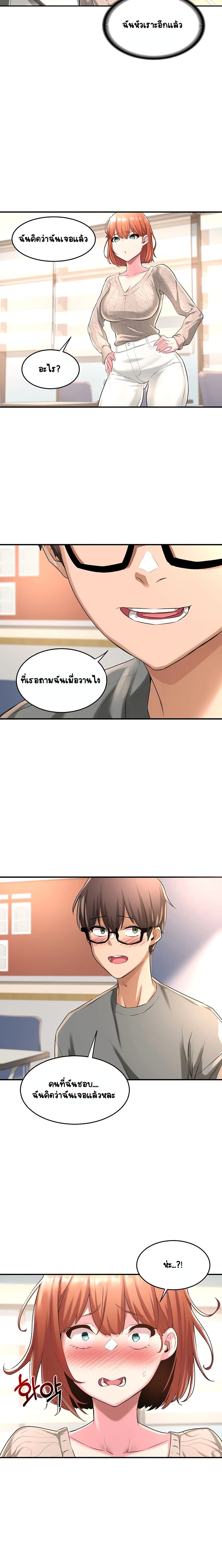 อ่านการ์ตูน Sextudy Group 2 ภาพที่ 16