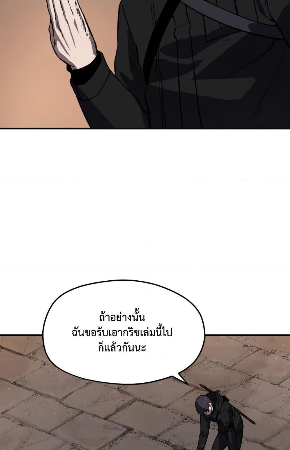 อ่านการ์ตูน The Player that can’t Level Up 7 ภาพที่ 60