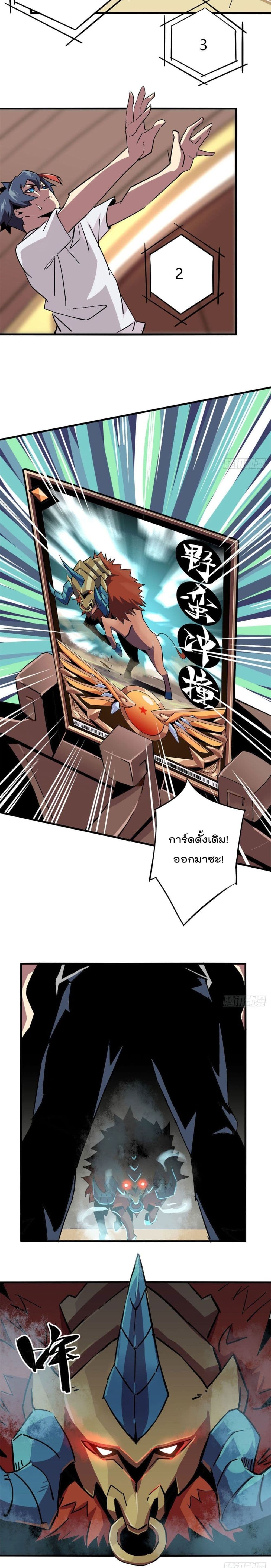 อ่านการ์ตูน Super God Card Maker 13 ภาพที่ 12